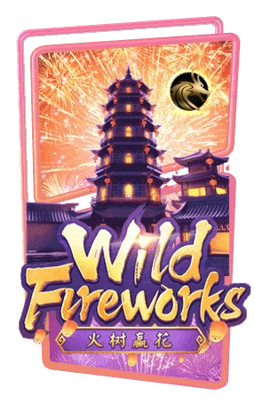 Icon-Wild-Fireworks-เกมสล็อตทุกค่าย-ทดลองเล่นสล็อต-PG-SLOT